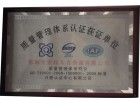 質量管理體系認證